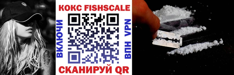 Кокаин Fish Scale  Еманжелинск 
