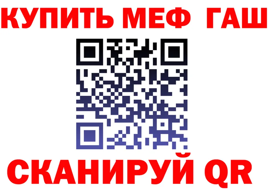 ГАШ Premium рабочий сайт darknet MEGA Еманжелинск